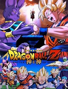 Dragon Ball Z… when gods do battle.