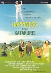 HappinessOfThe KatakurisBluray