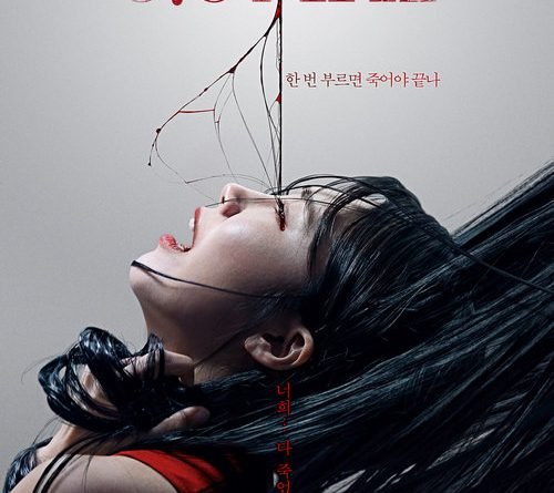 0.0 MHz (horror movie: trailer).