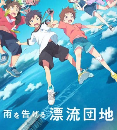 Drifting Home (anime: Netflix trailer).